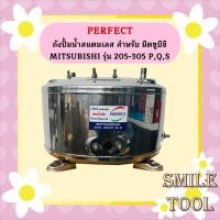ราคา perfect water pump tank stainless steel water pump tank Mitsubishi Mitsubishi WP 205 255 305 P Q Q2 Q3 QS Q5 XR ถูกที่สุด (16289625020)