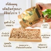 ราคา ขี้เลื่อยไม้สนอัดเม็ดแท้ ขี้เลื่อยสัตว์เลี้ยง ปราศจากสารเคมี ใช้รองกรงสำหรับสัตว์เลี้ยง รองกรงสัตว์เล็ก (17106160242)