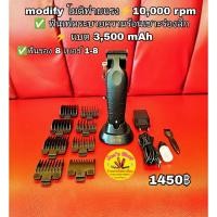 ราคา ปัตตาเลี่ยนตัดผมสีดำ โมดิฟายแรง 10000 rpm 1450 บาท (19187938189)