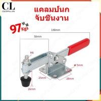 ราคา แคลมป์นก จับชิ้นงาน แคลมป์จับชิ้นงาน แคลมป์ปีกนก ท็อกเกิ้ลแคลมป์ Woodworking Toggle Clamp แบบดึง (19446329945)