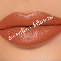 ราคา ลิปศรีสวย สวยนี้ตลอดวัน ครีมมี่ แมท ลิปสติก นุ่มนวลคอลเลคชั่น Lip Sri pretty This beautiful all day long Creamy Matt Lipstick Soft Collection (6795860988)