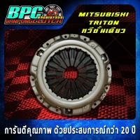 ราคา หวีคลัทช์ MITSUBISHI TRITON 4D56 ตัวสูง 178 แรงม้า PLUS VG TURBO หวีชั้นเดียว ขนาด 10 นิ้ว (1136606486)