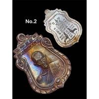ราคา หลวงพ่อรวย วัดตะโก รุ่น อายุวัฒนะมงคล96 ของแท้ (20822162288)