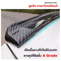 ราคา KOSSO กว้าง 38 mm ตูดเป็ด ตูดเป็ดคาร์บอน ตูดเป็ดเคฟล่า Ducktail spoiler ลิ้นยาง ติดท้ายฝากระโปรง ดำ ซามูไร samurai Carbon Black 1ชิ้น 99A AZ XB (19072720236)