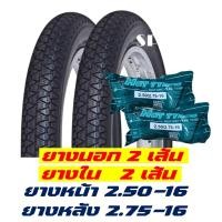 ราคา ยางนอกขอบ16 HUT ลายสวยๆ เบอร์ 250 16 275 16 มีตัวเลือก พร้อมยางใน (20637563692)