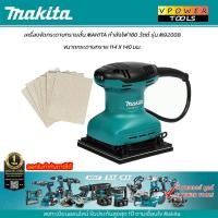 ราคา Makita M9200B เครื่องขัดกระดาษทรายจัตุรัส 180W แทน MT925 (5414820893)