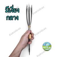ราคา ฉมวก ฉมวกมีเงี่ยง ฟัน 6 ซี่ ฉมวกกลม ฉมวกแบน ฟัน 7 ซี่ 5 ซี่ ฉมวกหาปลา ฉมวกแทงปลา ไม้แทงปลา แหลมแทงปลา ฉมวกแทงงู ฉมวกเหล็ก ฉมวกแทงสัตว์ (21087611924)