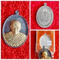 ราคา หลวงปู่อิ่ม ปัญญาวุโธ รุ่นเมตตา วัดทุ่งนาใหม่ จ นครศรีธรรมราช ศิษย์ พ่อท่านคล้าย วาจาสิทธิ์ (20988597996)