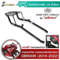 ราคา ตะแกรงท้ายCBR500R แร็คหลังCB500F 2019 2023 SSS King อย่างหนา ถูก แท้ ดี มีเก็บปลายทาง แร็คท้ายCBR500 CB500 ตะแกรงหลัง ฟรีปลอกแขนกันUV (11697911981)