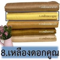 ราคา ขายดี ผ้าไหมไทยแพรทิพย์ 4เส้น ทอ 4ตะกอ ชุดผ้าไทย ผ้าไหมตัดชุด ไหมไทย ผ้าไหมตัดเสื้อ ผ้าไหม ผ้าไหมสีพื้น ไหมตัดชุดไทย ตัดชุดไทยจิตรลดา (5335878980)