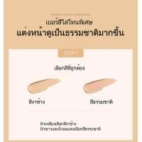ราคา รองพื้นกันน้ำ รองพื้นคุมมัน รองพื้นหน้าเงา รองพื้นหน้าฉ่ำ รองพื้น ครีมรองพื้น เนื้อบางเบา ไม่หนักหน้า เครื่องสำอางค์ นำเข้าจากเกาหลี (15855594730)