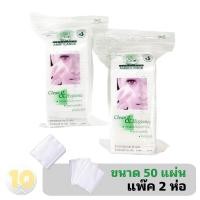 ราคา รถพยาบาล สำลีแผ่นรีดขอบ สำลีเช็ดเครื่องสำอาง ขนาด 25 กรัม บรรจุ 50 แผ่น แพ๊ค 2 ห่อ (20686900146)