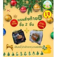 ราคา มาม่าเจ มี 2 รสชาติให้เลือก มาม่าเผ็ดเจเส้นแบนและซอสเต้าหู้เส้นกลม 素食 สไตล์มาเลย์เซีย vegetarian noodle บะหมี่เจ (21052481523)