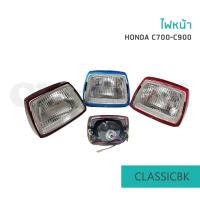 ราคา ไฟหน้า Honda C700 C900 คลาสสิคบางกอก (12297467123)