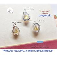 ราคา จี้ปู่ทวด กรอบเงินแท้92 5 จี้ปู่ทวดองค์เล็กจิ๋ว เท่าเหรียญ 25 สตางค์ ร้อยกับสร้อยเล็กๆ ได้ค่ะ กรอบเงินแท้ (20190158879)