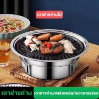 ราคา เตาปิ้งย่างถ่าน ครบเซ็ท6ชิ้น กระทะปิ้งย่าง เตาปิ้งย่างแบบถ่าน ตะแกรงย่าง เตาปิ้งย่างเกาหลี บาร์บีคิวเชิงพาณิชย์ย่างถ่าน เตาย่างบาร์บีคิว เตาถ่าน เตาปิ้งย่างบาร์บีคิวถ่านไร้ควันในครัว (20671272757)