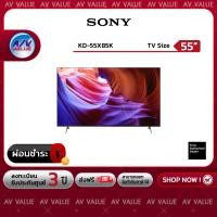 Sony X85K 4K UHD Google TV ทีวี ขนาด 55 นิ้ว รุ่น KD-55X85K