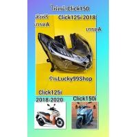 ราคา ไฟหน้าคลิก150i Click150i คลิก125i ปี 2018 2020 Click125i 2020 เกรดA ใช้ทน (20466319832)