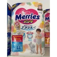 ราคา ขาย 1 แพ็ค S XXL Merries Japan Pants ผ้าอ้อมเมอร์รี่ส์ (11303211004)