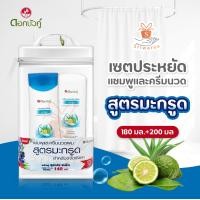 ราคา ดอกบัวคู่ เซตกระเป๋าสุดคุ้ม แชมพู ครีมนวดผม สมุนไพร ดอกบัวคู่ มี 2 สูตร ให้เลือก สูตรซีรั่ม 200 มล สูตรมะกรูด 200 มล 1เซต (20963444924)