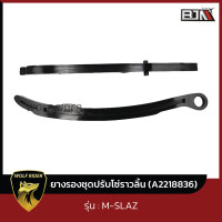 ราคา ยางรองโซ่ราวลิ้น MSLAZ 2PV A2218836 BJN x WOLFRIDER ยางรองโซ่ราวลิ้นM SLAZ ยางรองโซ่YAMAHA MSLAZ ยางประคองโซ่MSLAZ สะพานโซ่ราวลิ้นMSLAZ ที่รองโซ่ราวลิ้นMSLAZ (19153302896)