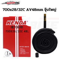 ราคา ยางในจักรยานเสือหมอบ KENDA 650C 700C ยางในราคาถูก ของแท้ 700x23 43C FV48 60 80mm (1813874667)