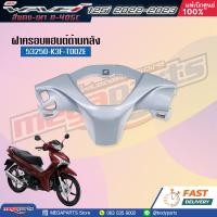 ราคา ชุดสีทั้งคัน HONDA Wave 125i ปี 2022 2023 สีแดง เทา Red Gray R405C เวฟ แท้เบิกศูนย์ฮอนด้า 100 Megaparts Store (20266707410)