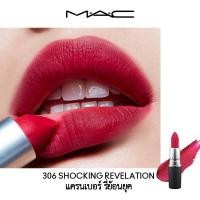 ราคา MAC POWDER KISS LIPSTICK ลิปสติกของแท้หัวกระสุนเคลือบธรรมชาติ ทุกสี (6625722978)