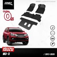 ราคา พรมปูพื้นรถยนต์ ISUZU MU X ปี 2013 2020 (1416066134)