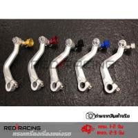 ราคา มือลิงสายฟ้าพร้อมหมุดตัวตั้งสี มือลิงเบรคหลังแต่ง HONDA wave ขาตรง ทุกรุ่น และ dream cub 0226 (3822196901)