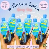 ราคา สปริงซอง แพ็ก 6 ขวด Spring Song ครีมถนอมผิวมะนาว ขนาด กรัม แถมฟรี ลิปสติก ซุ่มสีลิป หอมน่าหลงใหล ครีมทาผิวในตำนาน (13322761274)