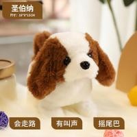 ราคา ตุ๊กตาหมีสุนัขไฟฟ้าของเล่นนุ่มสมจริงตุ๊กตาสุนัขตุ๊กตาเดินเรืองแสงเห่าสุนัขตลกจำลองย้ายตุ๊กตายัดตุ๊กตาของเล่น (20669113532)