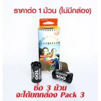 ราคา ฟิล์มสี ถ่ายรูป 135 Lomography 100 400 800 ของล็อตใหม่หมดอายุปี2023 2026 Film 35mm ราคาต่อ 1 ม้วน (3950176182)
