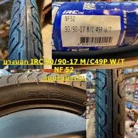 ราคา ยางนอก IRC 90 90 17 M C 49P W T แบบใช้ยางใน (12099919015)