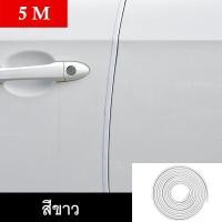 ราคา Bring2Home ยางกันชนประตูรถ ยางกันกระแทก ขอบประตูรถ ไม่ใช้กาว ขนาด 5 เมตร มีให้เลือก 5 สี (7450460085)