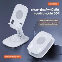 ราคา ที่วางมือถือ แท่นวางมือถือ ที่วางโทรศัพท์ปรับได้ 360 สนับสนุน ที่วางโทรศัพท์มุมปรับได้ (20330249168)