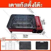 ราคา เตาแก๊สกระป๋อง เตาแก๊สแคมปิ้ง เตาย่างแก๊สกระป๋อง เตาย่างแบบแก๊สกระป๋อง เตาแก๊สแบบพกพา เตาย่างไร้ควันพกพา เตาแก๊สแคมป์ปิ้งแบบพกพา รุ่นเตาแก๊สแคมป์ปิ้งแบบพกพาใช้แก๊สบ้านกระป๋อง (17902667233)