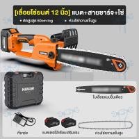 ราคา เลื่อยไฟฟ้า12นิ้ว 6580W เลื่อยโซ่ไร้สาย เลื่อยยนต์ เลื่อยไฟฟ้าไร้สาย ครบชุด พลังงานสูง เลื่อยโซ่ไฟฟ้าแรงม้าสูง ตัดเร็ว (17129587225)