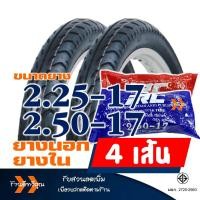 ราคา ยางนอกลายลูกศร HUT แก้มสูง ยางหน้า 225 17 ยางหลัง 250 17 ยางใน IRC มีตัวเลือกสินค้า (17786479346)