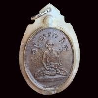 ราคา เหรียญหลวงปู่ไข่ วัดเชิงเลน เหรียญหล่อโบราณเก่าๆ (19418414784)
