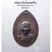 ราคา หลวงปู่บุญมา สำนักสงฆ์เขาแก้วทอง บุญบารมี หลังยันต์ AB4309 (21257470689)