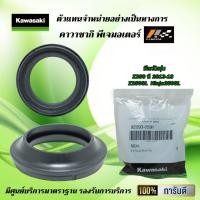 ราคา ซีลกันฝุ่น ซีลโช้คตัวนอก Kawasaki Z250 ปี 2013 18 Ninja250SL Z250SL ของแท้จากศูนย์ 100 (11113870297)