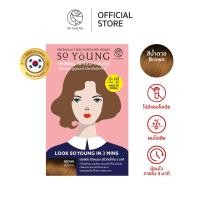 ราคา So Young Herbal Speed Color Brown (21235577487)