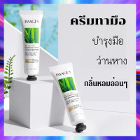 ราคา ครีมทามือ บำรุงมือ ว่านหางจรเข้ กลิ่นหอมจางๆ เพื่อผิวเนียนนุ่มชุ่มชื่น ลดความหยาบกระด้าง ของผิว (19644362221)