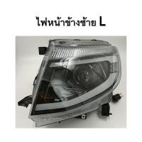 ราคา ไฟหน้า HEADLIGHT For Ford Ranger T6 Head Lamp 2012 2015 TLD RG12 002 R TLD RG12 002 L กรุณาเลือกข้าง (15031766418)