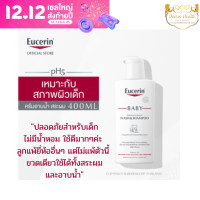 ราคา Eucerin Instant Calming Moisturizer 50 mlแพ็คลดราคา 50 Euc Ph5 Wash Lotion Perfume Free 400 ml (15603715513)