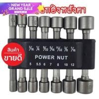 ราคา บล็อกยิงหลังคา14 ชิ้น ชุดบล็อกยิงหลังคา บล็อคขันน็อตหลังคา หัวบล็อก หัวบล็อคขันหกเหลี่ยม (15771208906)