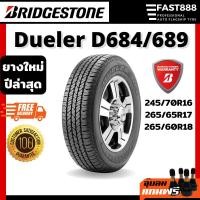 ราคา ส่งฟรี ปี22 Bridgestone ขอบ161718 Dueler D689 D684 ขนาด 245 70R16 265 65R17 265 60R18 ยางSUV ยาง4x4 แถมจุ้บลมฟรี (18500650505)