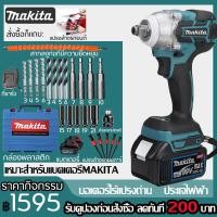 ราคา แถมดอกสว่านเจาะปูน ดอกสว่านเจาะไม้ ลูกบล็อก Makita ประแจไฟฟ้าไร้สาย 199V ไฟฟ้าประแจผลกระทบ 2 แบตเตอรี่ลิเธียม 6200rpm 520 N M ประแจไฟฟ้า (20769170852)