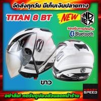 ราคา หมวกกันน็อค INDEX TITAN8 BT รองรับติดตั้งบลูทูธ แถมฟรีผ้าบัฟ (10324008935)